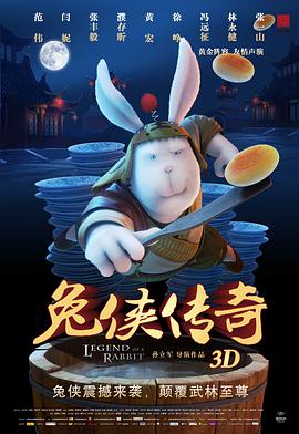 兔侠传奇2 动画片全集