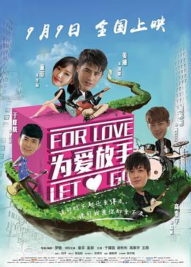 香港电影放手免费完整版