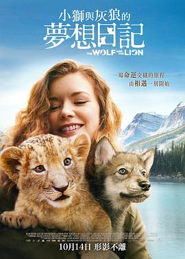 狼和狮子by僖瓜团子