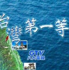 台湾统一时间表