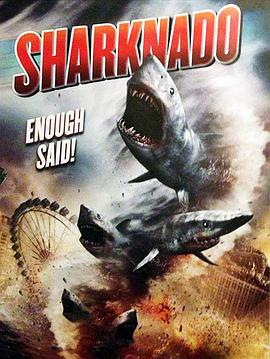 鲨鱼卷4电影完整版