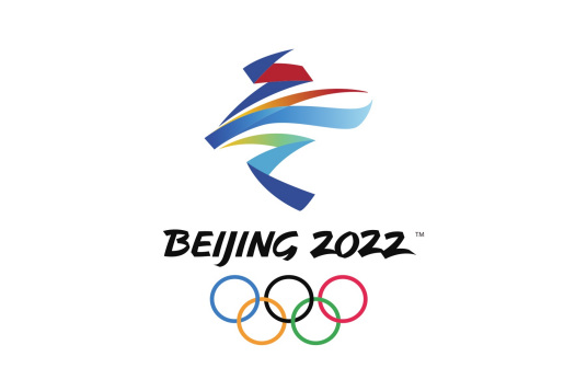 2020年北京冬奥运会