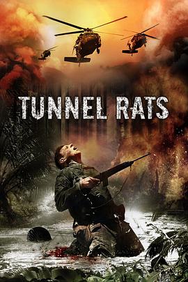 隧道之鼠免费完整版