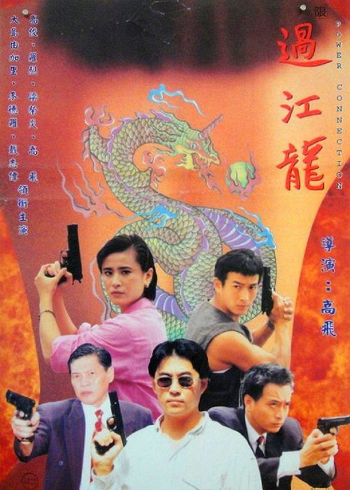江心燕1995
