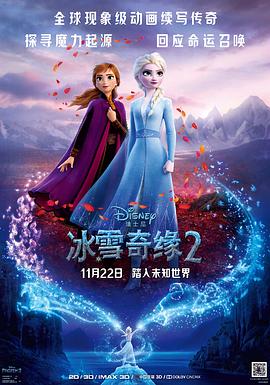 冰雪奇缘中文版电影完整版国语版