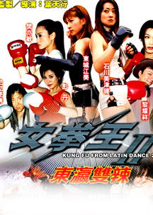 女拳霸1国语版