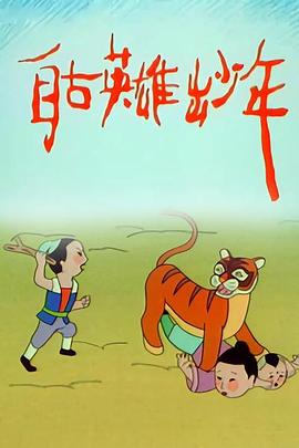 1996年出版的动画片