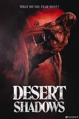 沙漠的一生电影完整版