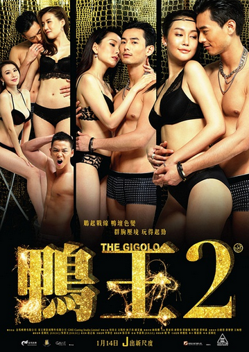 《鸭王2》国语电影完整版