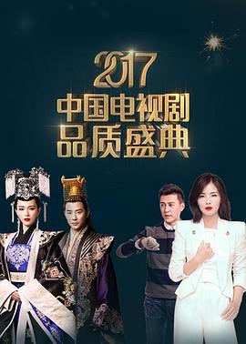 香港国语电视剧2017