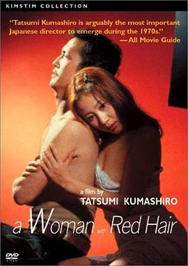 日本电影红发女郎免费观看