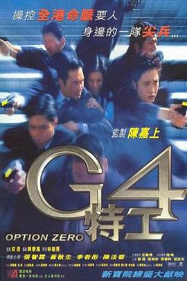 g4高速