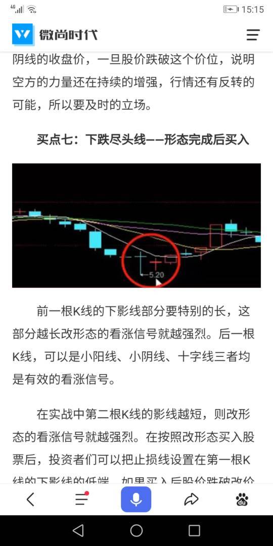 上海机电股票