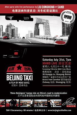 北京出租车价格