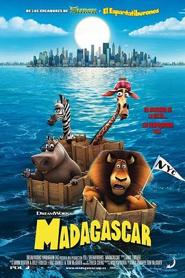 马达加斯加动画片